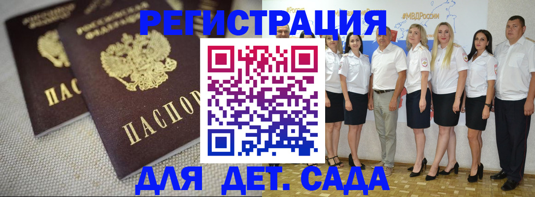 временная регистрация для всех в Павловском Посаде