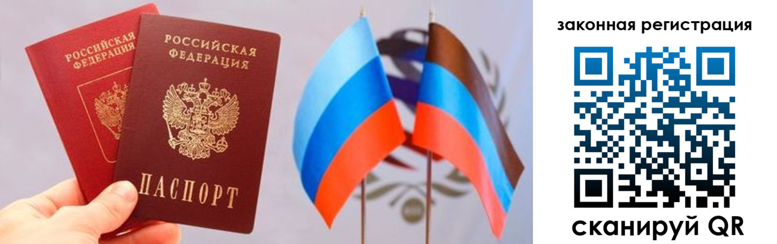 прописка законно в Павловском Посаде