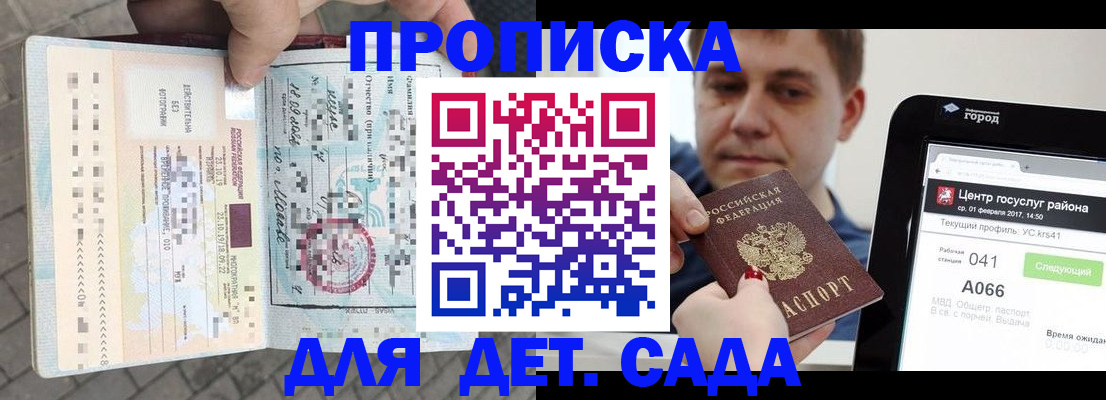 временная регистрация в Павловском Посаде