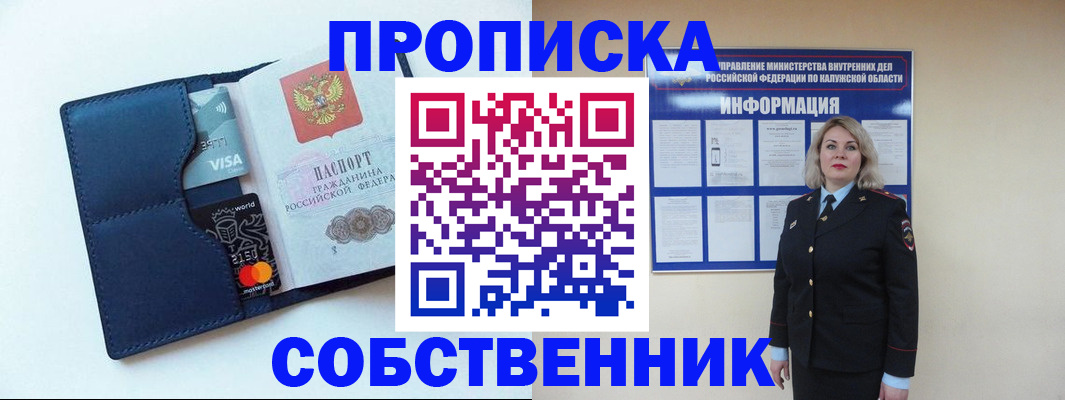пропишу в квартире в Павловском Посаде