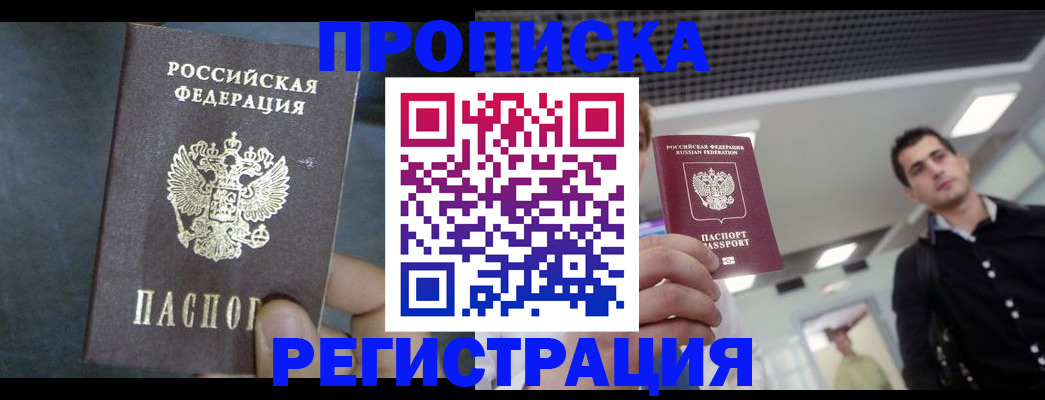 найти адрес прописки в Павловском Посаде