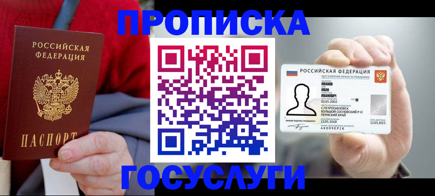 пропишу в квартире в Павловском Посаде