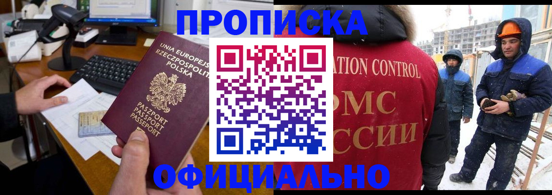 временная регистрация поиск в Павловском Посаде