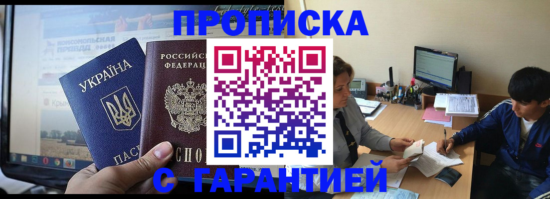 временная регистрация 2025 в Павловском Посаде