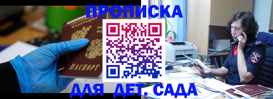 временная регистрация в квартире в Павловском Посаде