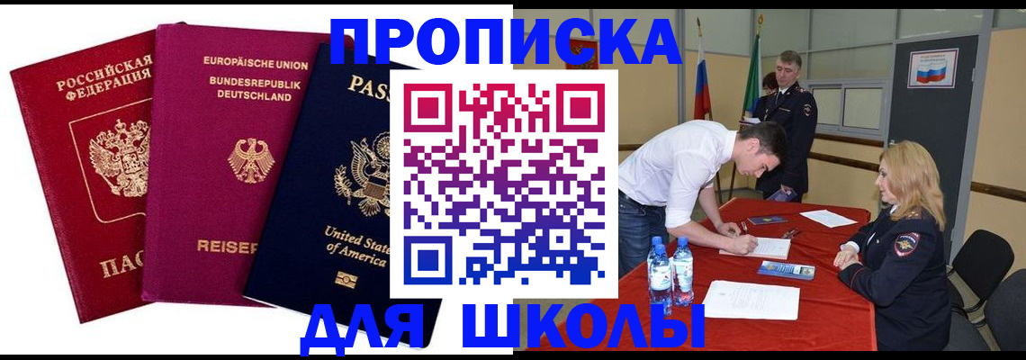временная регистрация 2025 в Павловском Посаде