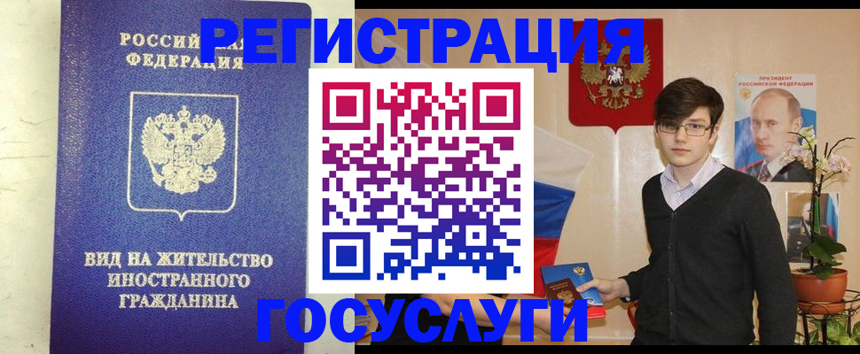 прописка гарантия в Павловском Посаде